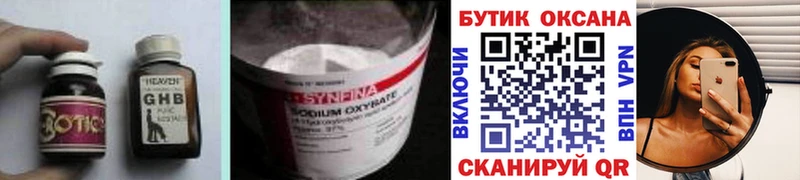 где найти   Верея  БУТИРАТ 1.4BDO 