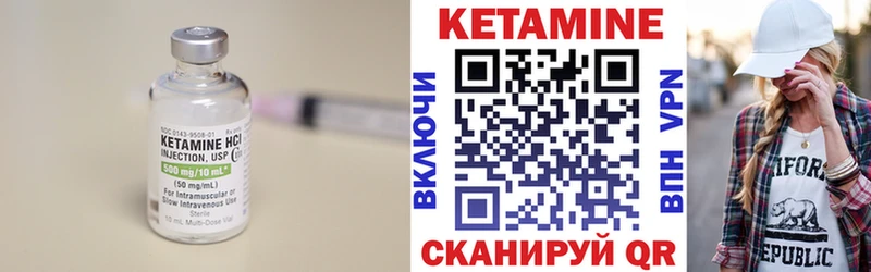 КЕТАМИН ketamine  Верея 
