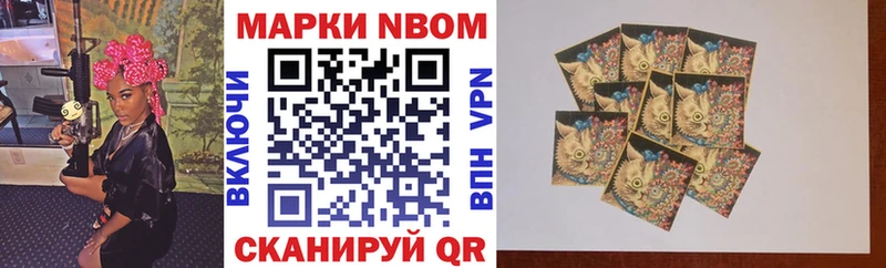 Марки NBOMe 1500мкг  Верея 